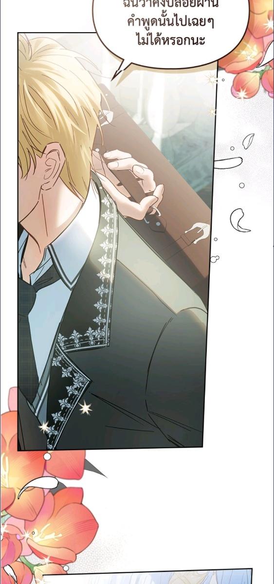 Baby Prisoner of the Winter Castle ตอนที่ 57 3