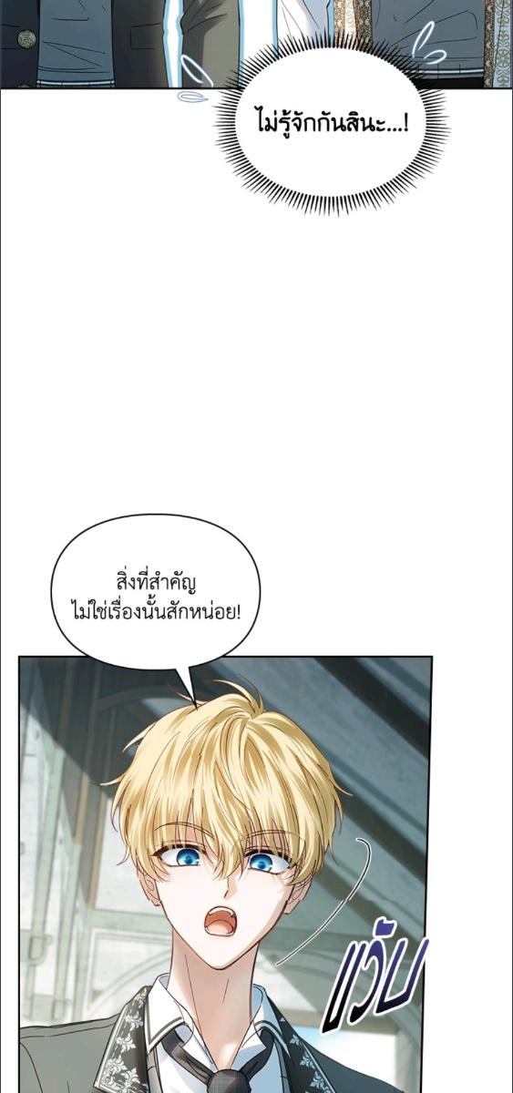 Baby Prisoner of the Winter Castle ตอนที่ 57 13