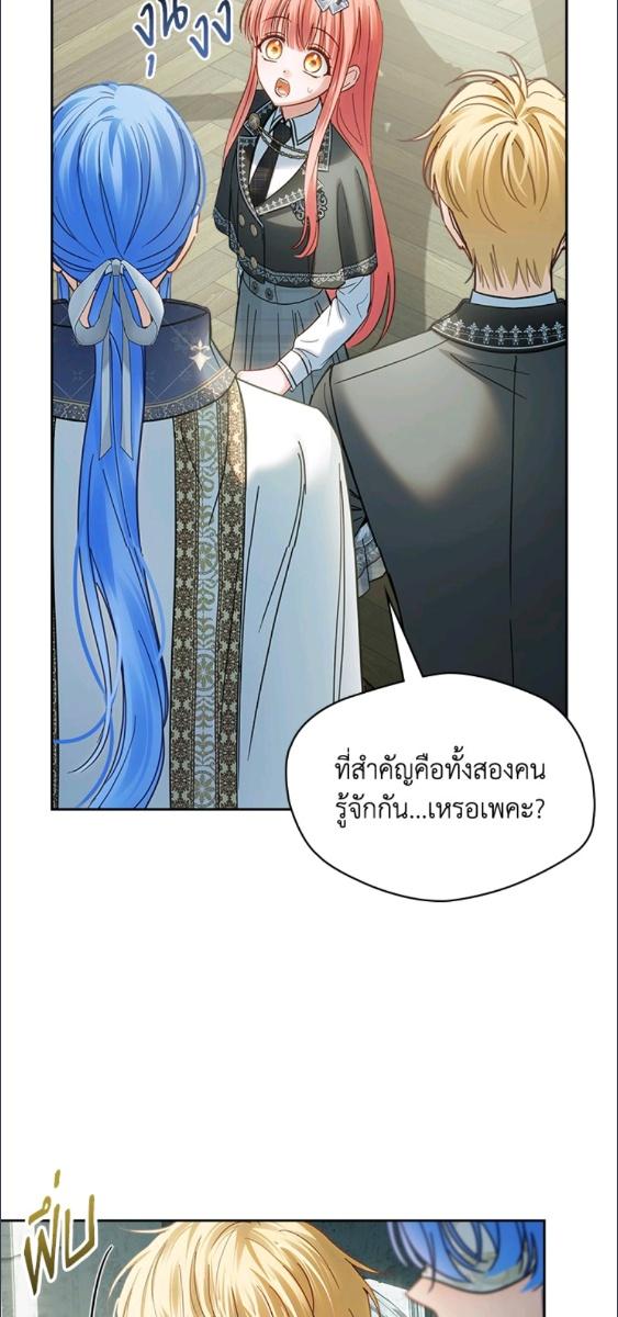 Baby Prisoner of the Winter Castle ตอนที่ 57 10