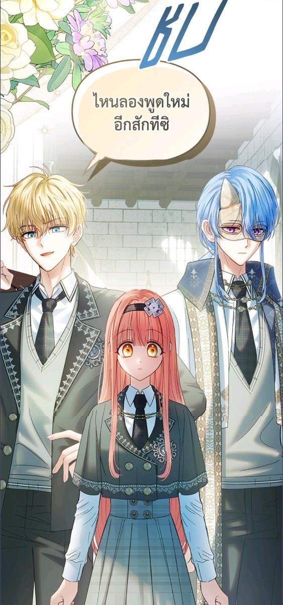 Baby Prisoner of the Winter Castle ตอนที่ 57 5