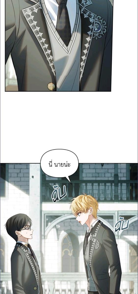 Baby Prisoner of the Winter Castle ตอนที่ 57 14