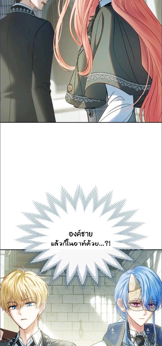 Baby Prisoner of the Winter Castle ตอนที่ 57 8