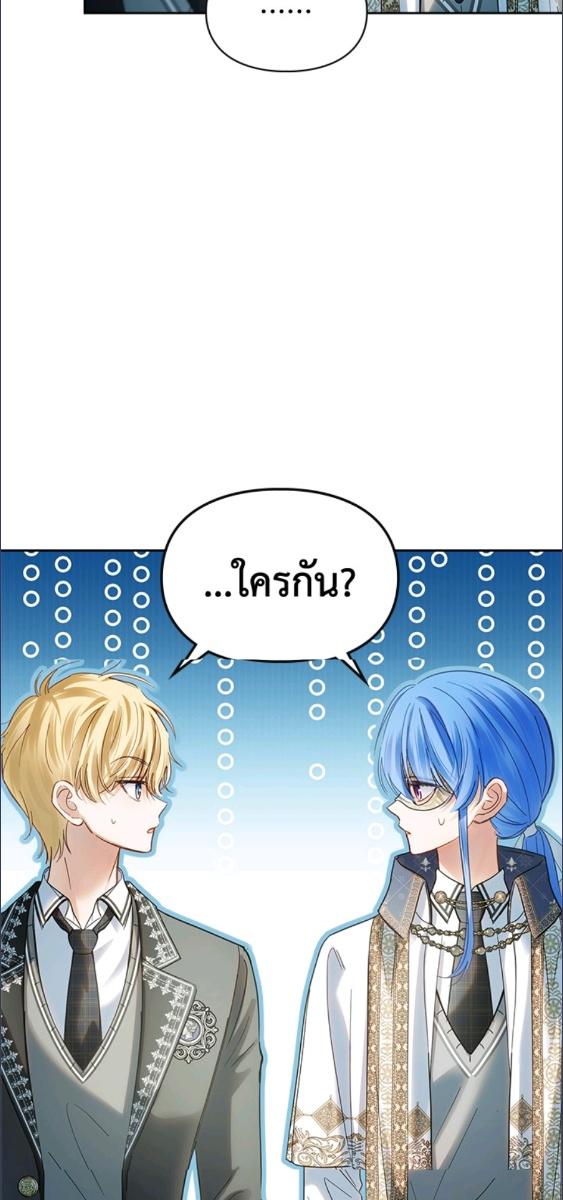 Baby Prisoner of the Winter Castle ตอนที่ 57 12