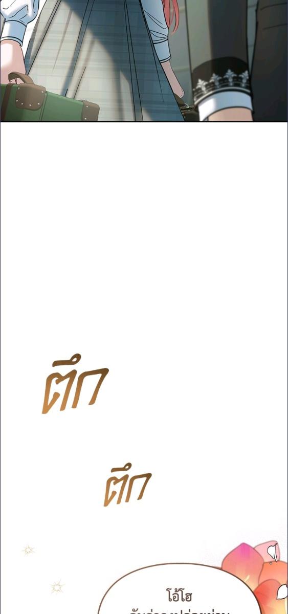 Baby Prisoner of the Winter Castle ตอนที่ 57 2