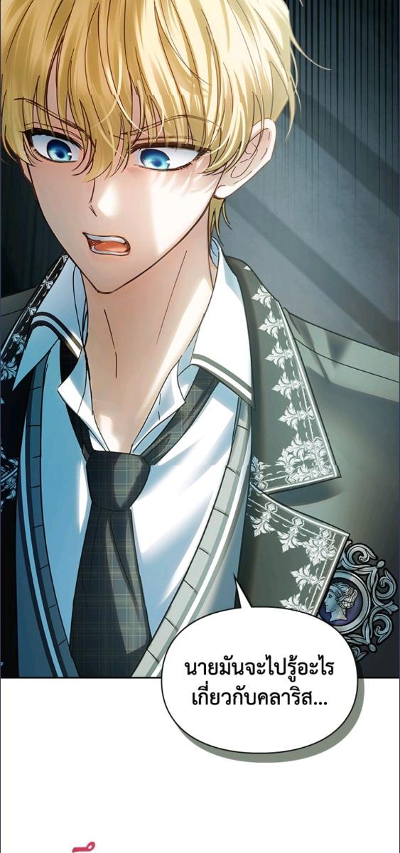 Baby Prisoner of the Winter Castle ตอนที่ 57 21