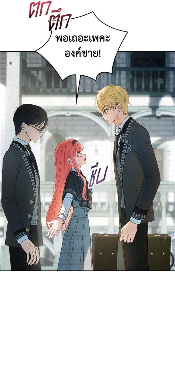 Baby Prisoner of the Winter Castle ตอนที่ 57 22