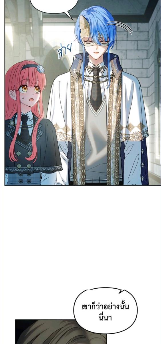 Baby Prisoner of the Winter Castle ตอนที่ 57 19