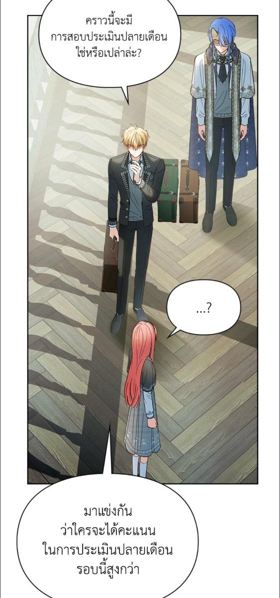 Baby Prisoner of the Winter Castle ตอนที่ 57 32