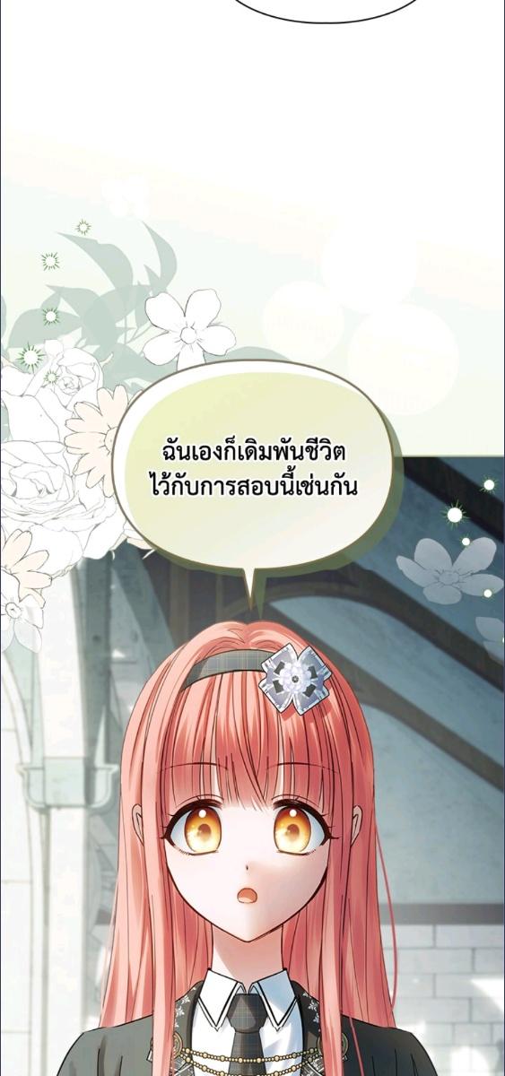 Baby Prisoner of the Winter Castle ตอนที่ 57 27