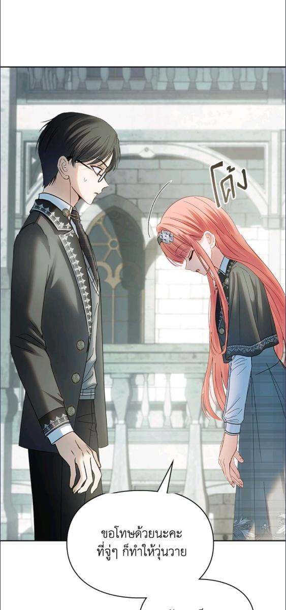 Baby Prisoner of the Winter Castle ตอนที่ 57 25