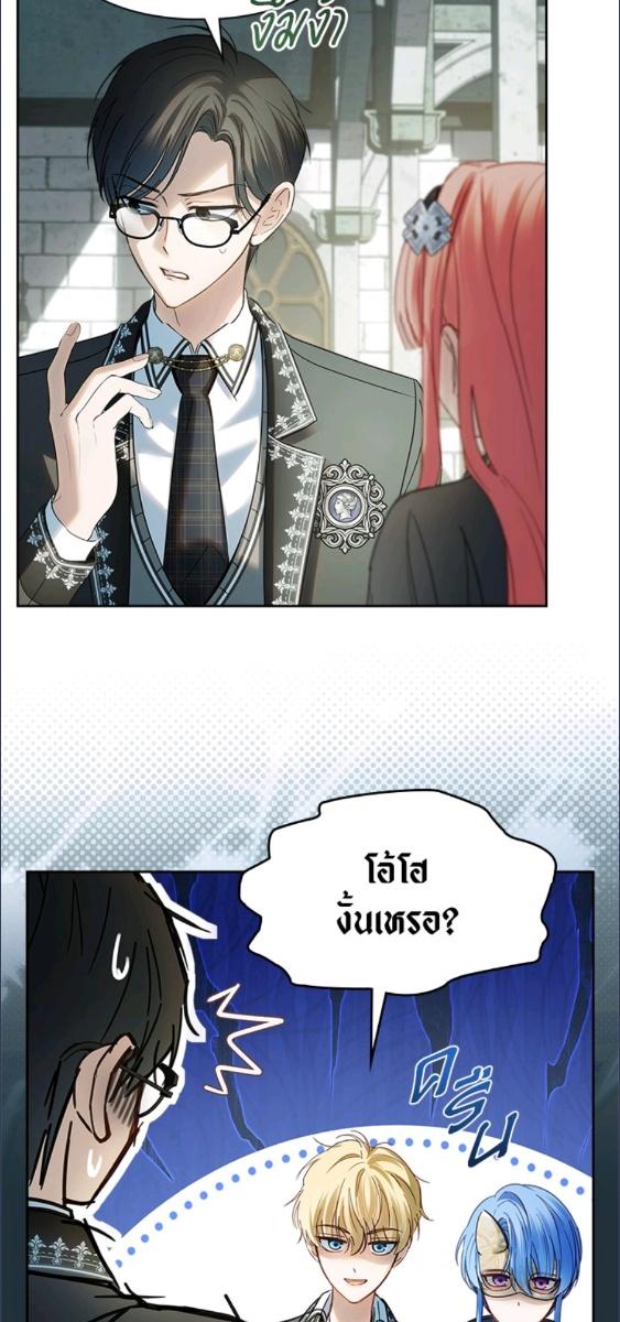 Baby Prisoner of the Winter Castle ตอนที่ 57 29