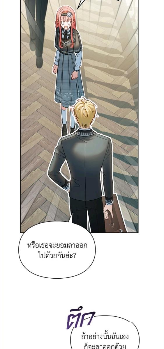 Baby Prisoner of the Winter Castle ตอนที่ 57 36