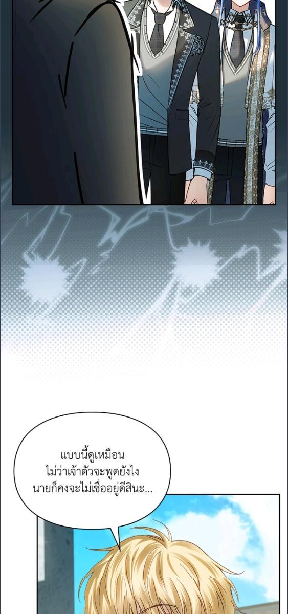 Baby Prisoner of the Winter Castle ตอนที่ 57 30