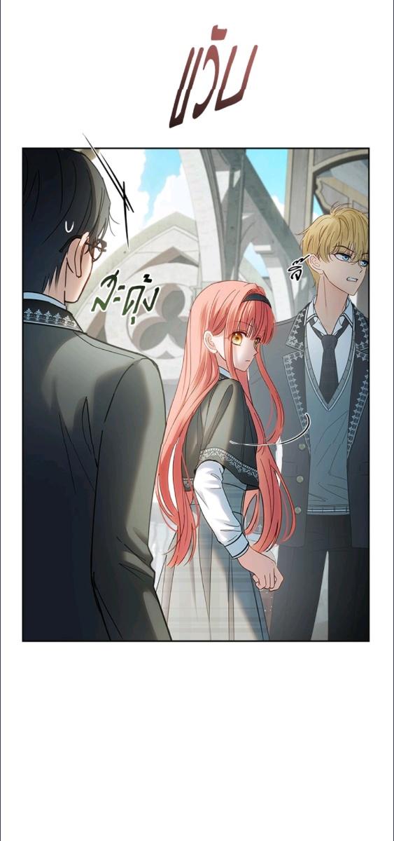 Baby Prisoner of the Winter Castle ตอนที่ 57 24