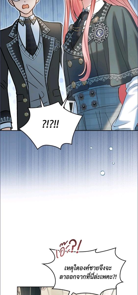 Baby Prisoner of the Winter Castle ตอนที่ 57 35