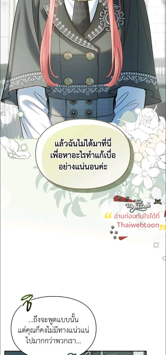 Baby Prisoner of the Winter Castle ตอนที่ 57 28