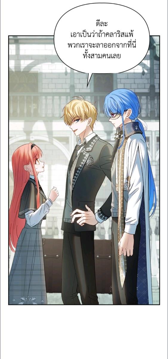 Baby Prisoner of the Winter Castle ตอนที่ 57 38