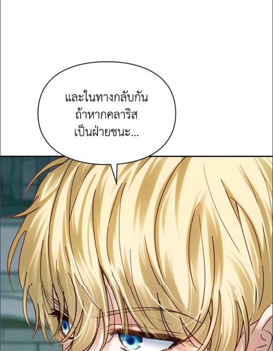 Baby Prisoner of the Winter Castle ตอนที่ 57 39