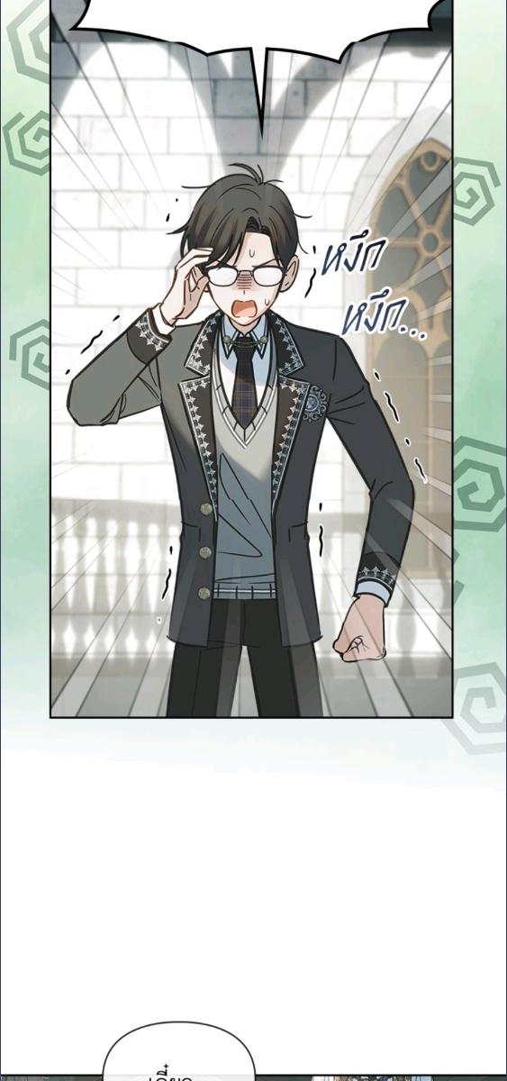 Baby Prisoner of the Winter Castle ตอนที่ 57 45