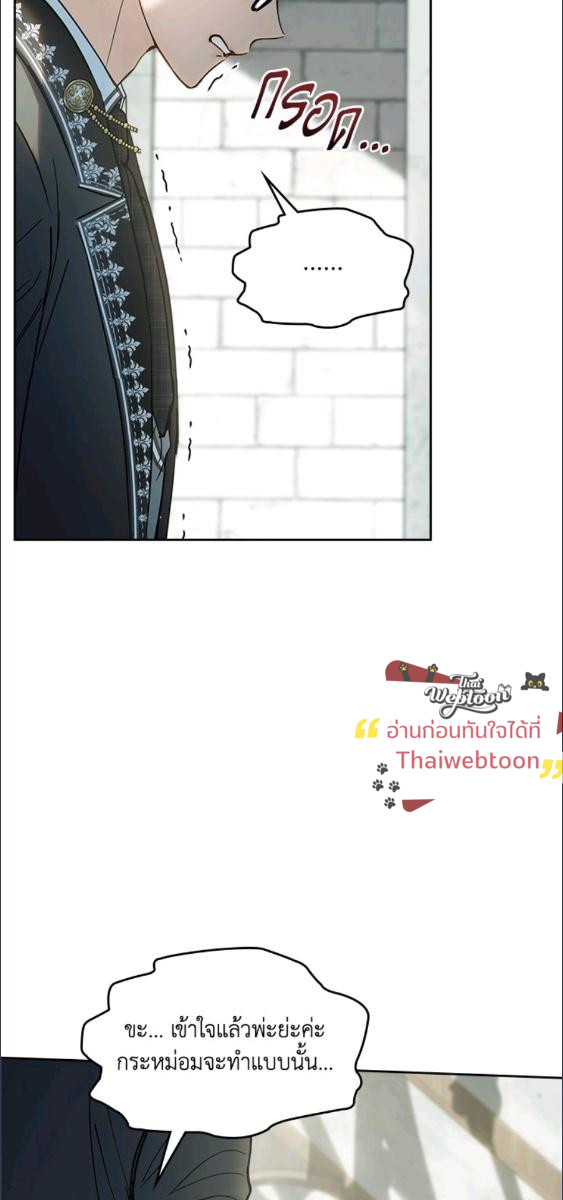 Baby Prisoner of the Winter Castle ตอนที่ 57 43