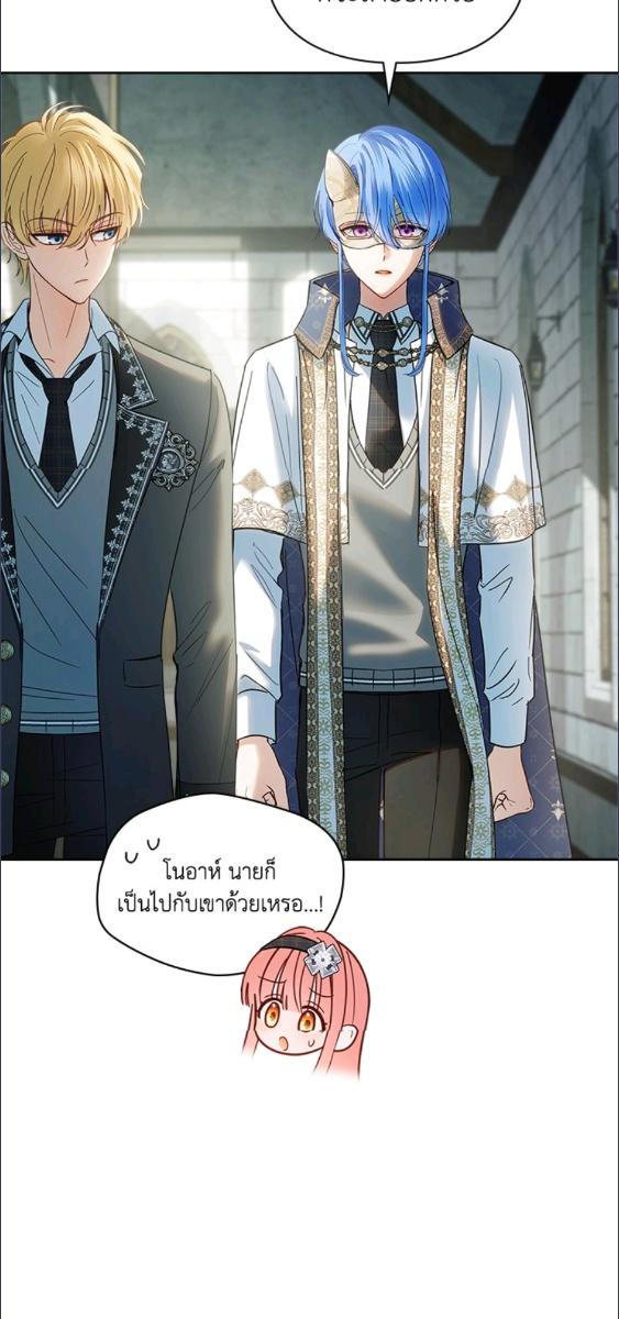 Baby Prisoner of the Winter Castle ตอนที่ 57 37