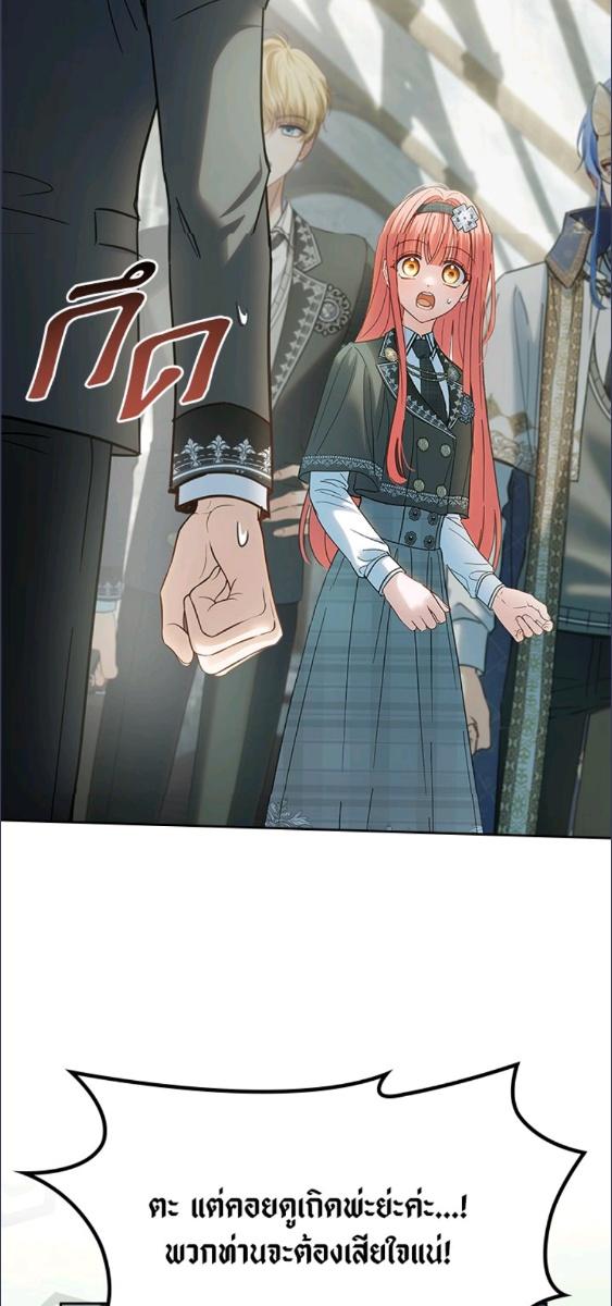 Baby Prisoner of the Winter Castle ตอนที่ 57 44