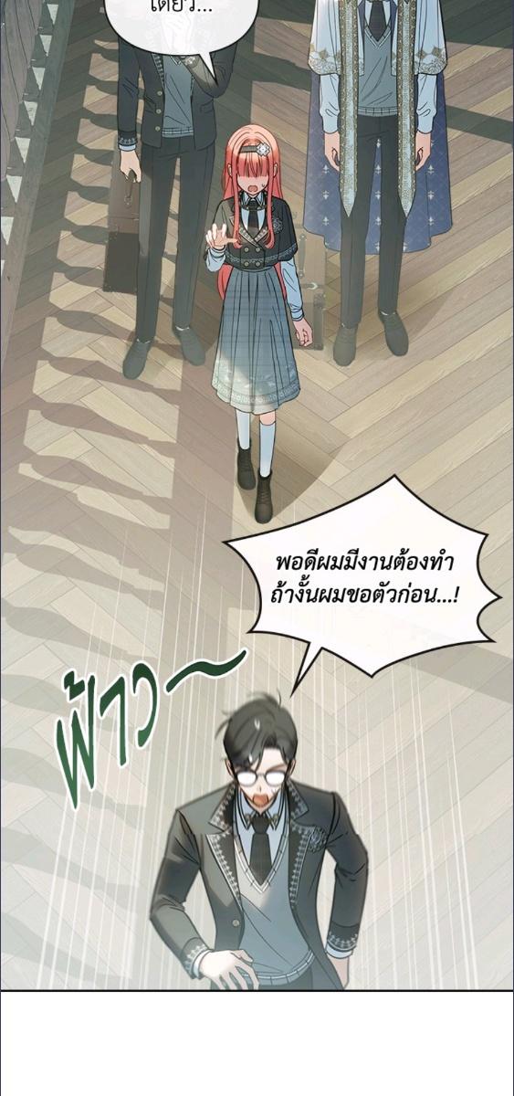Baby Prisoner of the Winter Castle ตอนที่ 57 46
