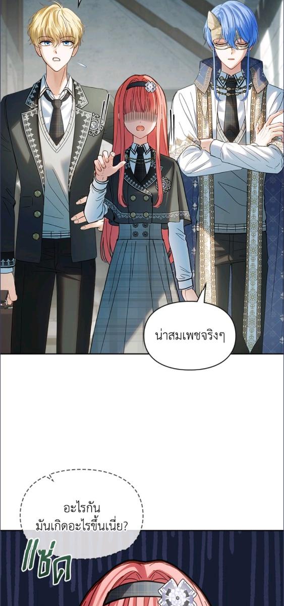 Baby Prisoner of the Winter Castle ตอนที่ 57 48