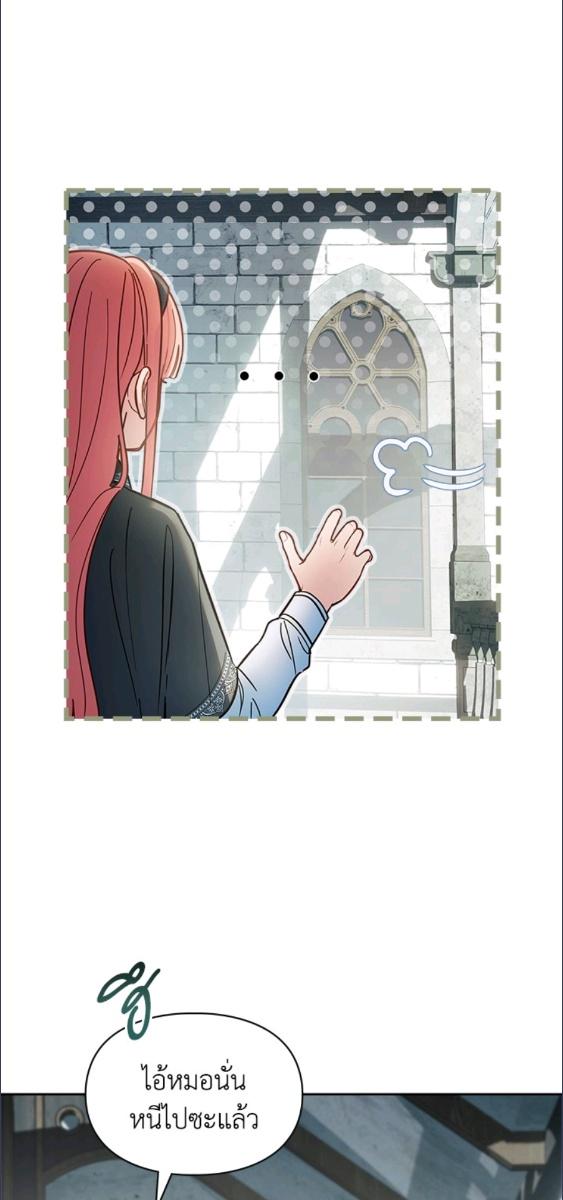 Baby Prisoner of the Winter Castle ตอนที่ 57 47