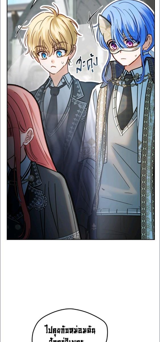 Baby Prisoner of the Winter Castle ตอนที่ 57 50