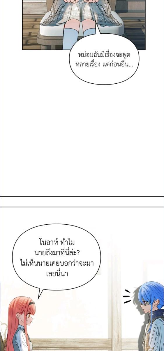 Baby Prisoner of the Winter Castle ตอนที่ 57 55