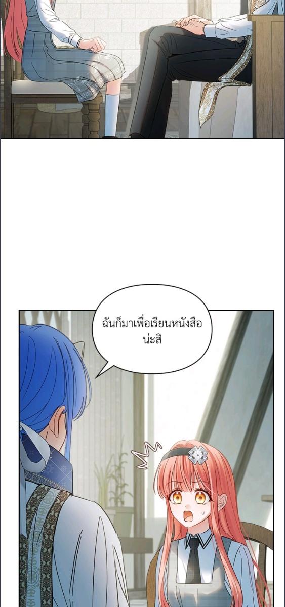 Baby Prisoner of the Winter Castle ตอนที่ 57 56