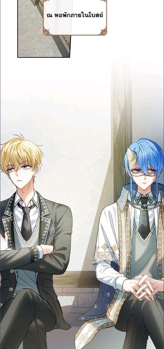 Baby Prisoner of the Winter Castle ตอนที่ 57 53