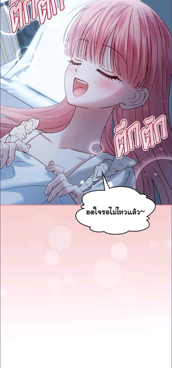 Baby Prisoner of the Winter Castle ตอนที่ 57 71