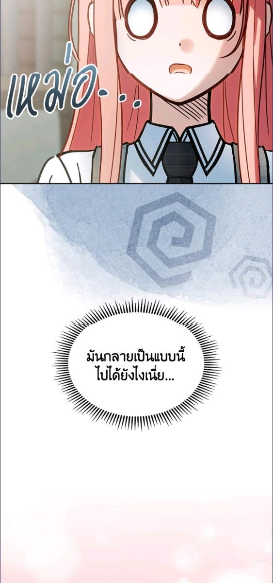 Baby Prisoner of the Winter Castle ตอนที่ 57 67