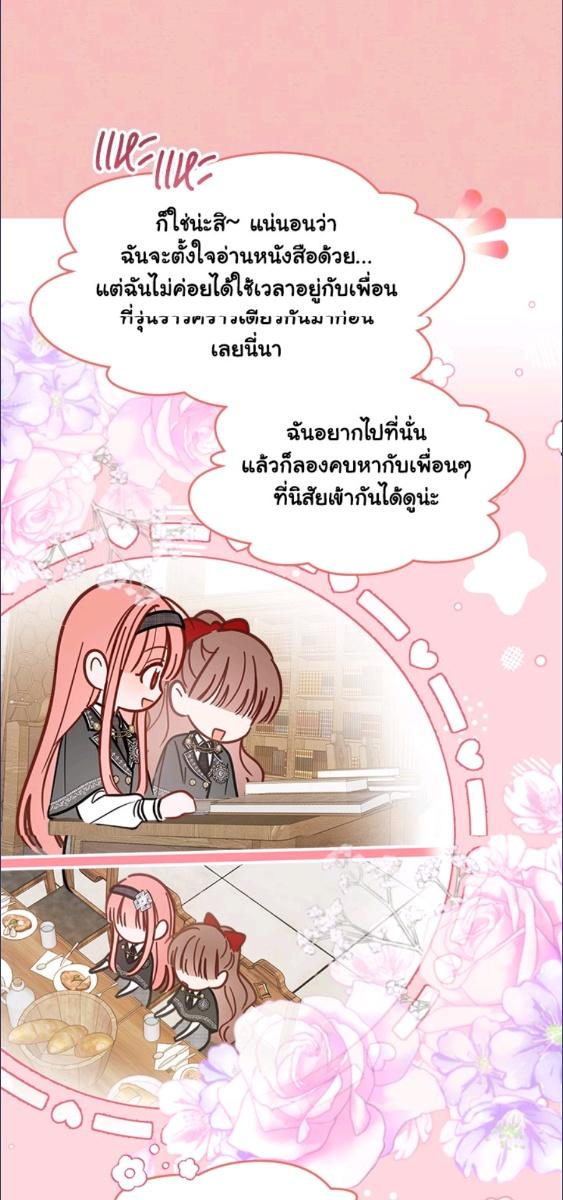 Baby Prisoner of the Winter Castle ตอนที่ 57 69