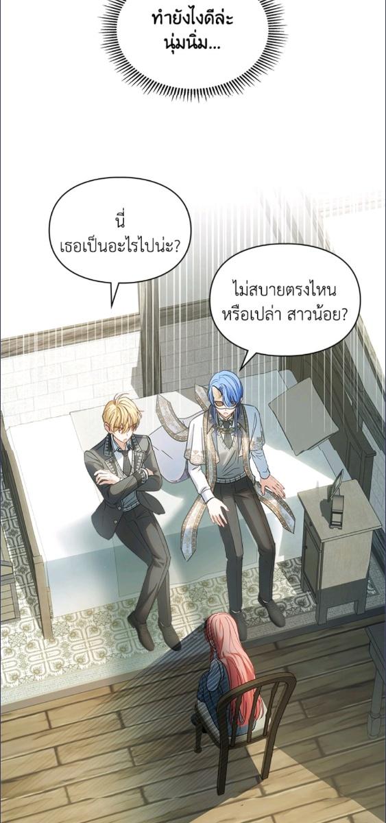 Baby Prisoner of the Winter Castle ตอนที่ 57 73