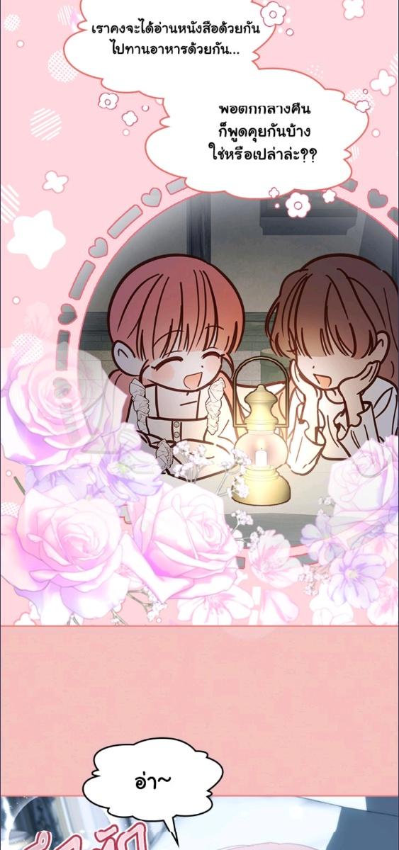 Baby Prisoner of the Winter Castle ตอนที่ 57 70