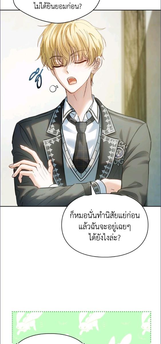 Baby Prisoner of the Winter Castle ตอนที่ 57 61