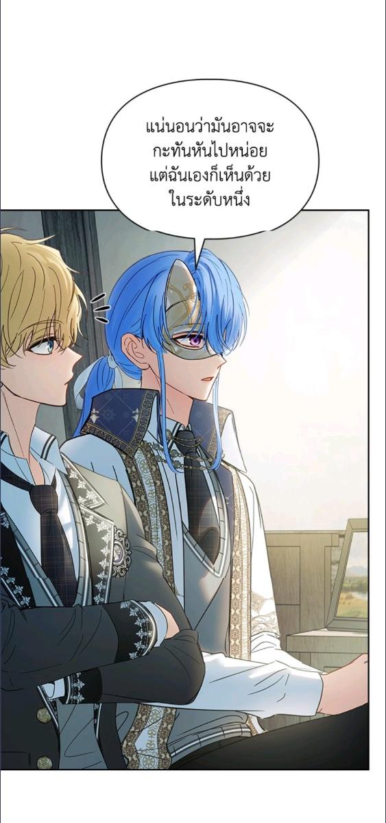 Baby Prisoner of the Winter Castle ตอนที่ 57 63