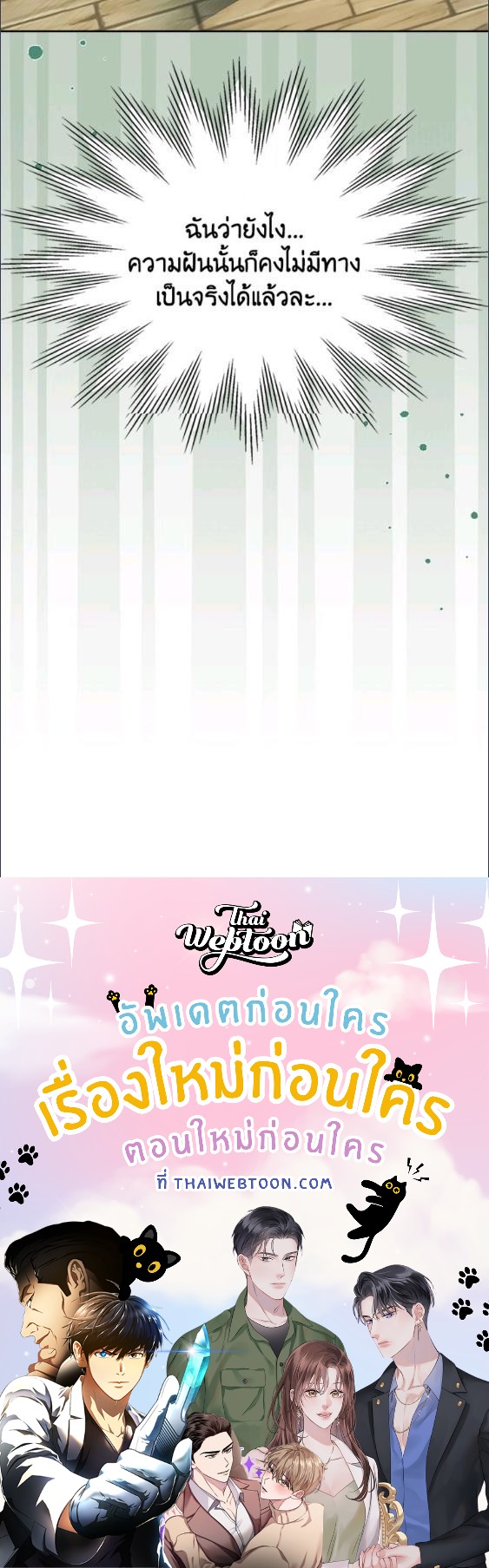 Baby Prisoner of the Winter Castle ตอนที่ 57 74