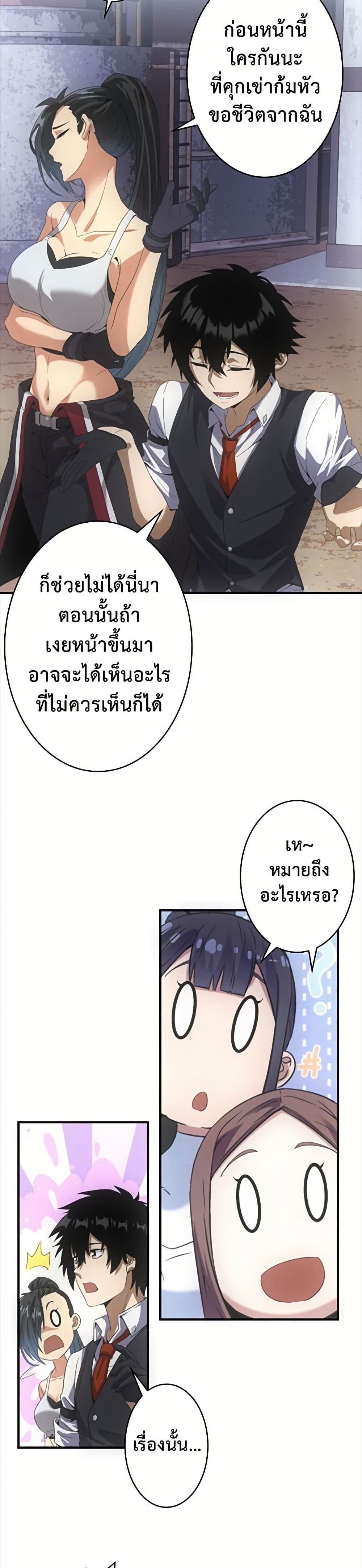 Irasshaimase Shuumatsu Sekai ตอนที่ 43 2