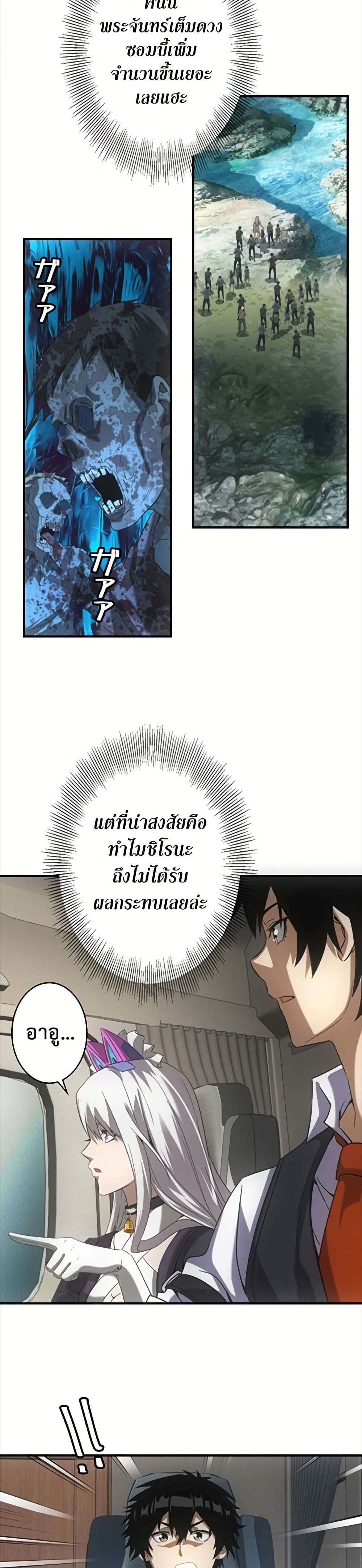 Irasshaimase Shuumatsu Sekai ตอนที่ 43 6