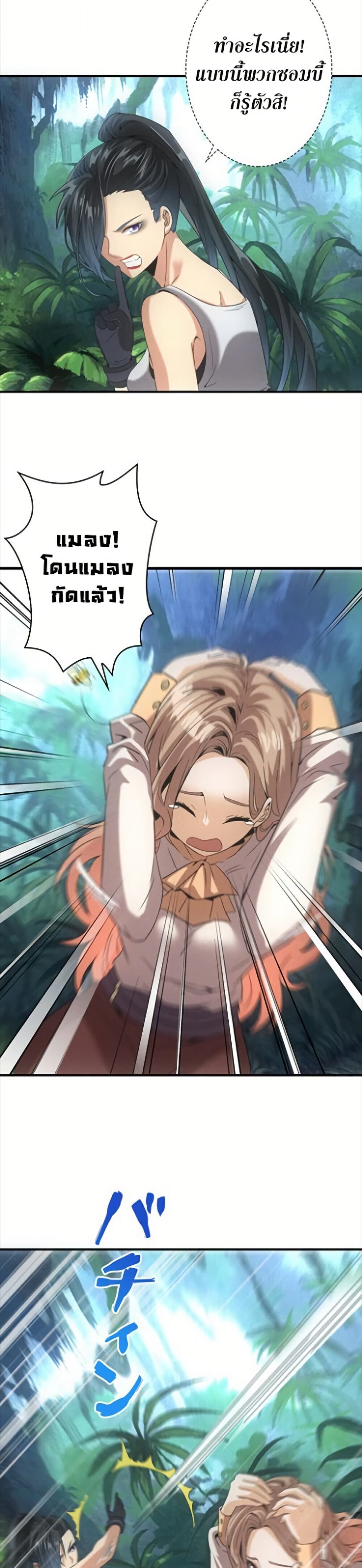 Irasshaimase Shuumatsu Sekai ตอนที่ 43 12