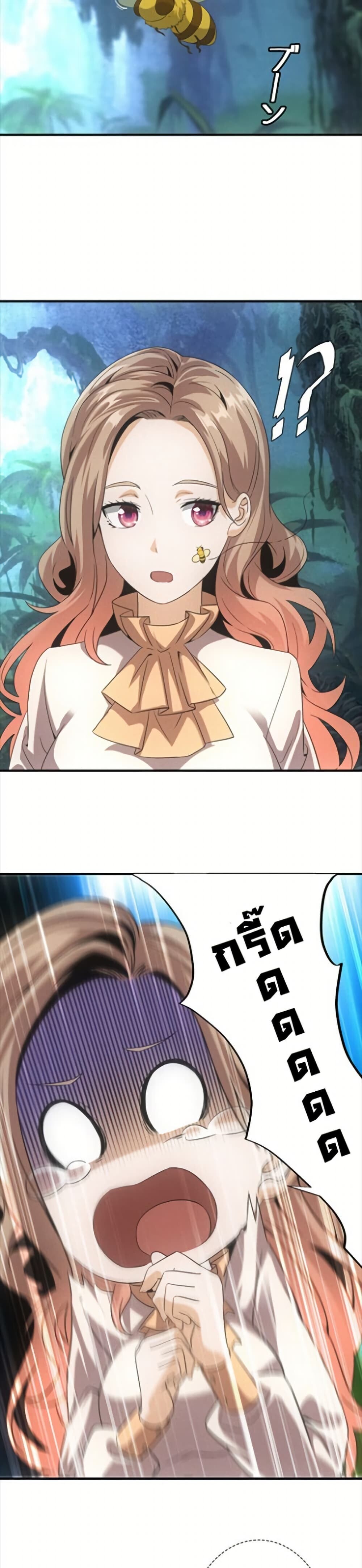 Irasshaimase Shuumatsu Sekai ตอนที่ 43 11