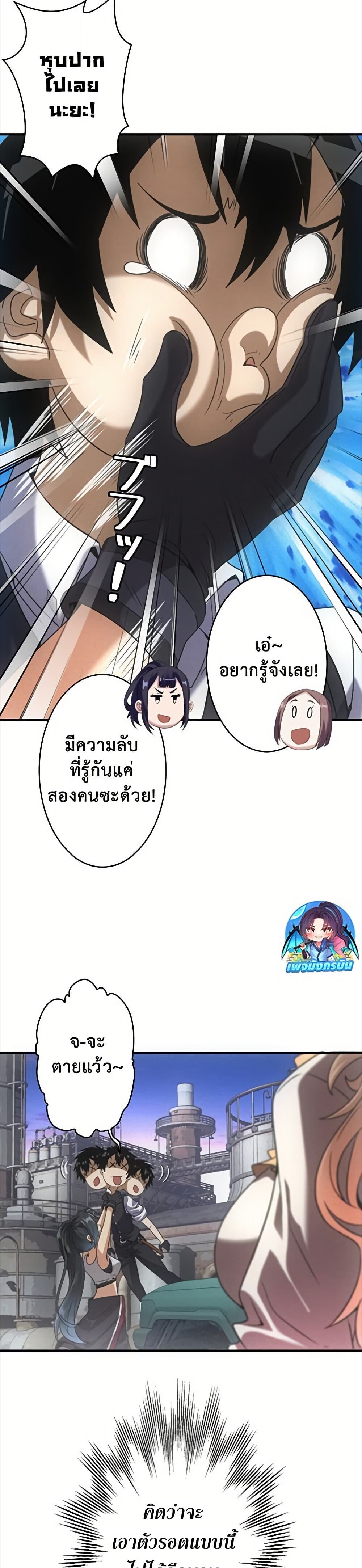 Irasshaimase Shuumatsu Sekai ตอนที่ 43 3