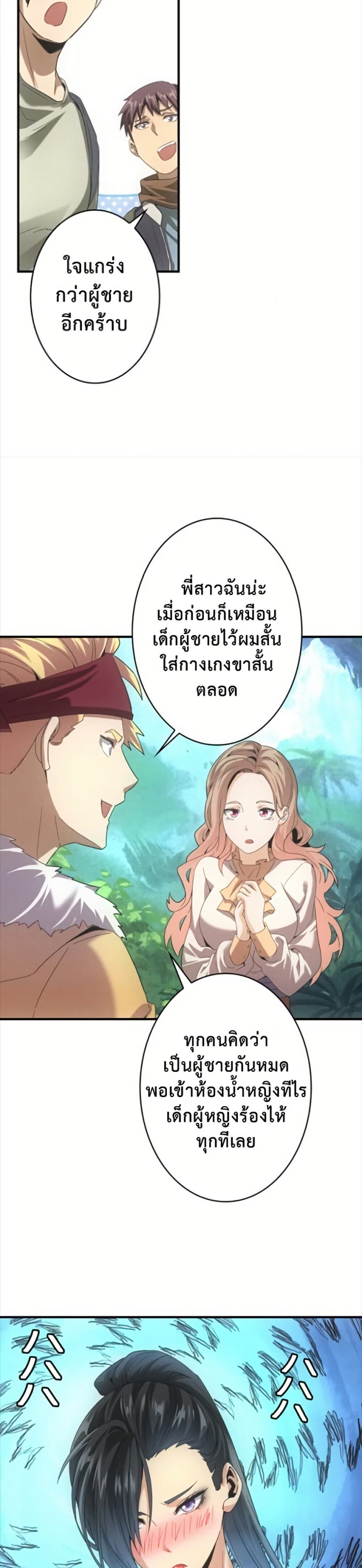 Irasshaimase Shuumatsu Sekai ตอนที่ 43 15