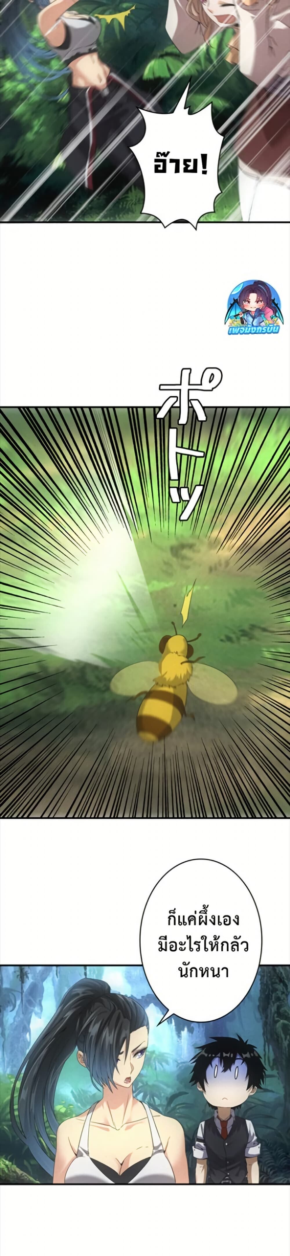 Irasshaimase Shuumatsu Sekai ตอนที่ 43 13