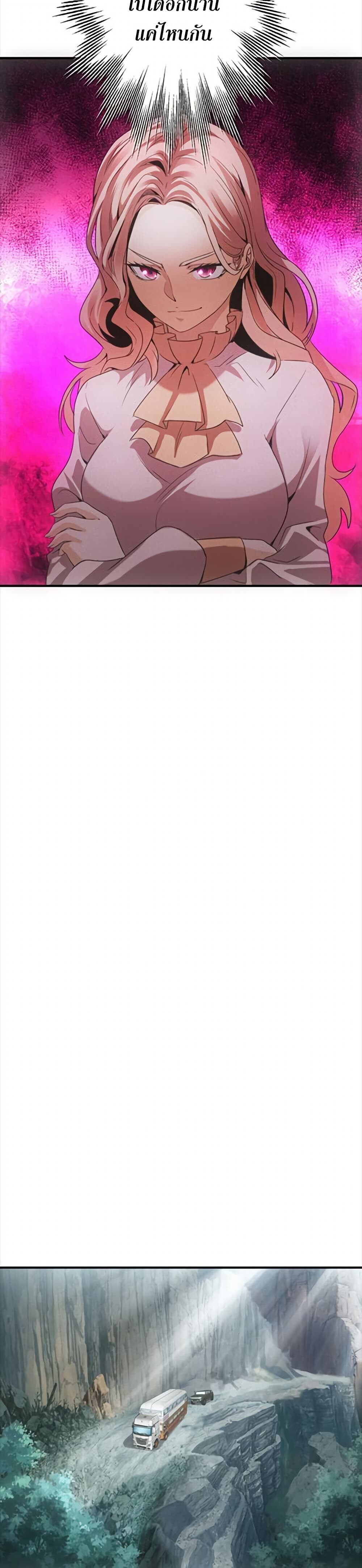 Irasshaimase Shuumatsu Sekai ตอนที่ 43 4