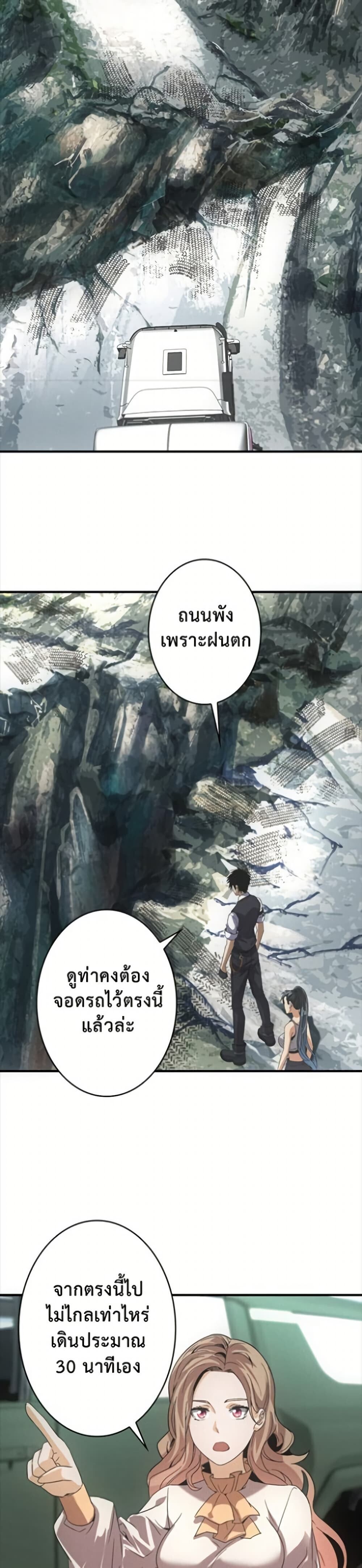 Irasshaimase Shuumatsu Sekai ตอนที่ 43 8